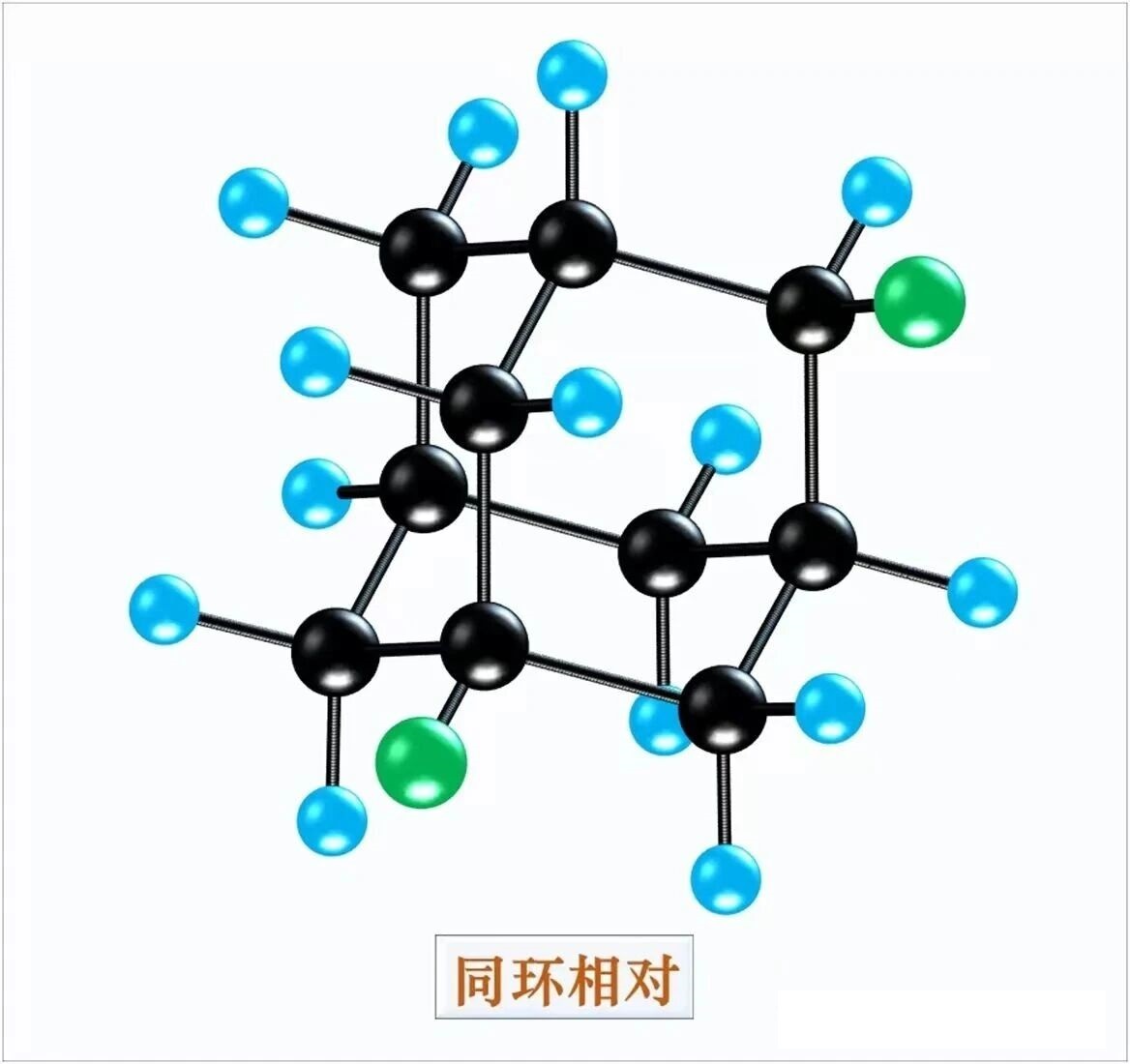 金刚烷的二氯代物4.jpg