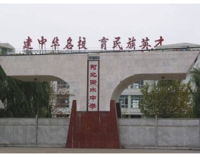 衡水中学学习经验介绍